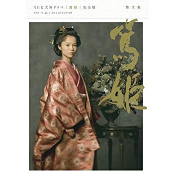 【中古】宮あおい主演　大河ドラマ 篤姫 完全版 第弐集 DVD-BOX 全6枚【NHKスクエア限定商品】 qqffhab