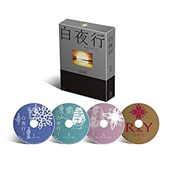 【中古】【非常に良い】白夜行 完全版 Blu-ray BOX(4枚組) w17b8b5