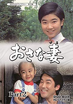 【状態　非常に良い】昭和の名作ライブラリー 第29集 おさな妻 DVD-BOX Part2 HDリマスター版【メーカー名】TCエンタテインメント【メーカー型番】【ブランド名】【商品説明】昭和の名作ライブラリー 第29集 おさな妻 DVD-BOX Part2 HDリマスター版当店では初期不良に限り、商品到着から7日間は返品を 受付けております。品切れの場合は2週間程度でお届け致します。ご注文からお届けまで1、ご注文⇒24時間受け付けております。2、注文確認⇒当店から注文確認メールを送信します。3、在庫確認⇒中古品は受注後に、再メンテナンス、梱包しますので　お届けまで3日〜10日程度とお考え下さい。4、入金確認⇒前払い決済をご選択の場合、ご入金確認後、配送手配を致します。5、出荷⇒配送準備が整い次第、出荷致します。配送業者、追跡番号等の詳細をメール送信致します。6、到着⇒出荷後、1〜3日後に商品が到着します。当店はリサイクル専門店につき一般のお客様から買取しました中古扱い品です。ご来店ありがとうございます。