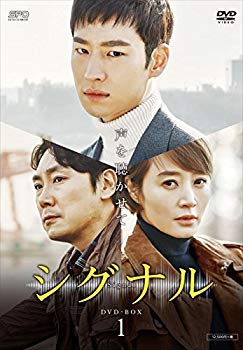 Rakuten - 【中古】【非常に良い】シグナル DVD-BOX1