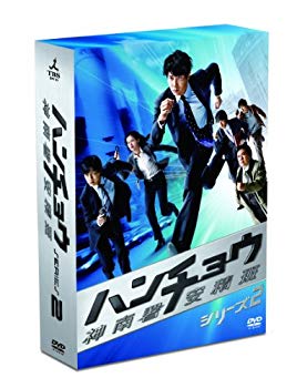 【中古】ハンチョウ〜神南署安積班〜 シリーズ2 DVD-BOX wyw801m