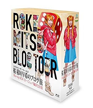 楽天ドリエム楽天市場店【中古】【非常に良い】ロケみつ ザ・ワールド 桜 稲垣早希のブログ旅 Blu-ray BOX ヨーロッパ編完全版 （特典なし）