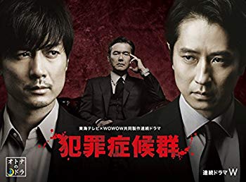 【中古】犯罪症候群 DVD-BOX n5ksbvb