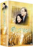 Video CDs - 【中古】【非常に良い】愛しているなら DVD-BOX I bme6fzu