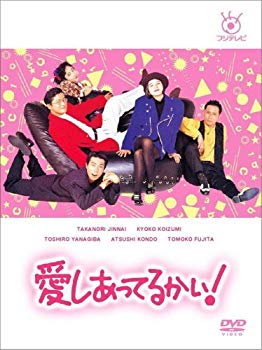 【中古】【非常に良い】愛しあってるかい! DVD-BOX 2mvetro