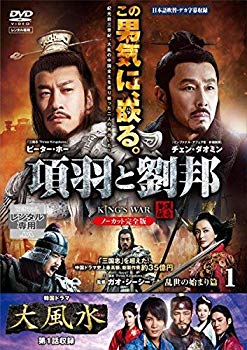 【中古】項羽と劉邦 ノーカット完全版 [レンタル落ち] 全40巻セット [マーケットプレイスDVDセット商品] ggw725x