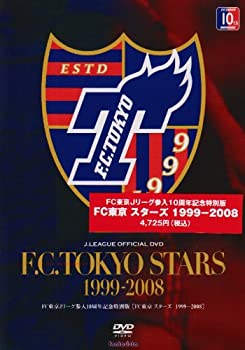【中古】FC東京 スターズ 1999-2008 [DVD]