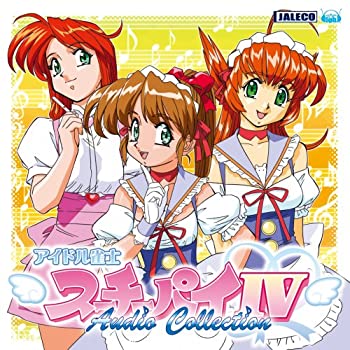 【中古】アイドル雀士スーチーパイIV Audio Collection
