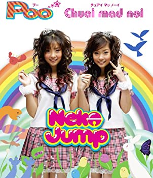 【中古】あにゃまる探偵キルミンずぅOP&ED主題歌「Poo/Chuai Mad Noi」