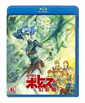 【中古】装甲騎兵ボトムズ 幻影篇 6 [Blu-ray]