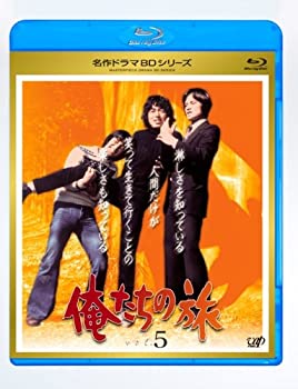 【中古】俺たちの旅 Vol.5 [Blu-ray]【メーカー名】VAP INC(VAP)(D)【メーカー型番】【ブランド名】商品画像はイメージです。中古という特性上、使用に影響ない程度の使用感・経年劣化（傷、汚れなど）がある場合がございます。また、中古品の特性上、ギフトには適しておりません。商品名に『初回』、『限定』、『〇〇付き』等の記載がございましても、特典・付属品・保証等は原則付属しておりません。当店では初期不良に限り、商品到着から7日間はを受付けております。(注文後の購入者様都合によるキャンセル・はお受けしていません。)他モールでも併売している商品の為、完売の際は在庫確保できない場合がございます。ご注文からお届けまで1、ご注文⇒ご注文は24時間受け付けております。2、注文確認⇒ご注文後、当店から注文確認メールを送信します。3、在庫確認⇒新品在庫：3-5日程度でお届け。　　※中古品は受注後に、再メンテナンス、梱包しますので　お届けまで3日-10日営業日程度とお考え下さい。　米海外から発送の場合は3週間程度かかる場合がございます。　※離島、北海道、九州、沖縄は遅れる場合がございます。予めご了承下さい。※配送業者、発送方法は選択できません。お電話でのお問合せは少人数で運営の為受け付けておりませんので、メールにてお問合せお願い致します。お客様都合によるご注文後のキャンセル・はお受けしておりませんのでご了承下さい。ご来店ありがとうございます。昭和・平成のCD、DVD、家電、音響機器など希少な商品も多数そろえています。レコード、楽器の取り扱いはございません。掲載していない商品もお探しいたします。映像商品にはタイトル最後に[DVD]、[Blu-ray]と表記しています。表記ないものはCDとなります。お気軽にメールにてお問い合わせください。