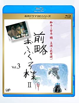 【中古】前略おふくろ様 II Vol.3 [Blu-ray]【メーカー名】VAP INC(VAP)(D)【メーカー型番】【ブランド名】商品画像はイメージです。中古という特性上、使用に影響ない程度の使用感・経年劣化（傷、汚れなど）がある場合がございます。また、中古品の特性上、ギフトには適しておりません。商品名に『初回』、『限定』、『〇〇付き』等の記載がございましても、特典・付属品・保証等は原則付属しておりません。当店では初期不良に限り、商品到着から7日間はを受付けております。(注文後の購入者様都合によるキャンセル・はお受けしていません。)他モールでも併売している商品の為、完売の際は在庫確保できない場合がございます。ご注文からお届けまで1、ご注文⇒ご注文は24時間受け付けております。2、注文確認⇒ご注文後、当店から注文確認メールを送信します。3、在庫確認⇒新品在庫：3-5日程度でお届け。　　※中古品は受注後に、再メンテナンス、梱包しますので　お届けまで3日-10日営業日程度とお考え下さい。　米海外から発送の場合は3週間程度かかる場合がございます。　※離島、北海道、九州、沖縄は遅れる場合がございます。予めご了承下さい。※配送業者、発送方法は選択できません。お電話でのお問合せは少人数で運営の為受け付けておりませんので、メールにてお問合せお願い致します。お客様都合によるご注文後のキャンセル・はお受けしておりませんのでご了承下さい。ご来店ありがとうございます。昭和・平成のCD、DVD、家電、音響機器など希少な商品も多数そろえています。レコード、楽器の取り扱いはございません。掲載していない商品もお探しいたします。映像商品にはタイトル最後に[DVD]、[Blu-ray]と表記しています。表記ないものはCDとなります。お気軽にメールにてお問い合わせください。