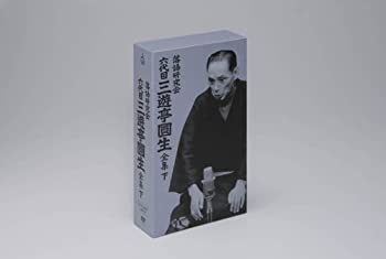 【中古】落語研究会 六代目 三遊亭圓生 全集 下 [DVD]【メーカー名】Sony Music Direct(Japan)Inc.(SME)(D)【メーカー型番】【ブランド名】ソニーミュージックエンタテインメント【商品説明】【中古】落語研究会 六代目 三遊亭圓生 全集 下 [DVD]・中古品（ユーズド品）について商品画像はイメージです。中古という特性上、使用に影響ない程度の使用感・経年劣化（傷、汚れなど）がある場合がございます。商品のコンディション、付属品の有無については入荷の度異なります。また、中古品の特性上、ギフトには適しておりません。商品名に『初回』、『限定』、『〇〇付き』等の記載がございましても、特典・付属品・保証等は原則付属しておりません。付属品や消耗品に保証はございません。当店では初期不良に限り、商品到着から7日間は返品を受付けております。注文後の購入者様都合によるキャンセル・返品はお受けしていません。他モールでも併売している商品の為、完売の際は在庫確保できない場合がございます。ご注文からお届けまで1、ご注文⇒ご注文は24時間受け付けております。2、注文確認⇒ご注文後、当店から注文確認メールを送信します。3、在庫確認⇒新品、新古品：3-5日程度でお届け。※中古品は受注後に、再検品、メンテナンス等により、お届けまで3日-10日営業日程度とお考え下さい。米海外倉庫から取り寄せの商品については発送の場合は3週間程度かかる場合がございます。　※離島、北海道、九州、沖縄は遅れる場合がございます。予めご了承下さい。※配送業者、発送方法は選択できません。お電話でのお問合せは少人数で運営の為受け付けておりませんので、メールにてお問合せお願い致します。お客様都合によるご注文後のキャンセル・返品はお受けしておりませんのでご了承下さい。ご来店ありがとうございます。昭和・平成のCD、DVD、家電、音響機器など希少な商品も多数そろえています。レコード、楽器の取り扱いはございません。掲載していない商品もお探しいたします。映像商品にはタイトル最後に[DVD]、[Blu-ray]と表記しています。表記ないものはCDとなります。お気軽にメールにてお問い合わせください。