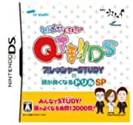 【中古】クイズプレゼンバラエティーQさま!!DS プレッシャーSTUDY X 頭が良くなるドリルSP【メーカー名】カムイ【メーカー型番】【ブランド名】カムイ商品画像はイメージです。中古という特性上、使用に影響ない程度の使用感・経年劣化（傷、汚れなど）がある場合がございます。また、中古品の特性上、ギフトには適しておりません。商品名に『初回』、『限定』、『〇〇付き』等の記載がございましても、特典・付属品・保証等は原則付属しておりません。当店では初期不良に限り、商品到着から7日間はを受付けております。(注文後の購入者様都合によるキャンセル・はお受けしていません。)他モールでも併売している商品の為、完売の際は在庫確保できない場合がございます。ご注文からお届けまで1、ご注文⇒ご注文は24時間受け付けております。2、注文確認⇒ご注文後、当店から注文確認メールを送信します。3、在庫確認⇒新品在庫：3-5日程度でお届け。　　※中古品は受注後に、再メンテナンス、梱包しますので　お届けまで3日-10日営業日程度とお考え下さい。　米海外から発送の場合は3週間程度かかる場合がございます。　※離島、北海道、九州、沖縄は遅れる場合がございます。予めご了承下さい。※配送業者、発送方法は選択できません。お電話でのお問合せは少人数で運営の為受け付けておりませんので、メールにてお問合せお願い致します。お客様都合によるご注文後のキャンセル・はお受けしておりませんのでご了承下さい。ご来店ありがとうございます。昭和・平成のCD、DVD、家電、音響機器など希少な商品も多数そろえています。レコード、楽器の取り扱いはございません。掲載していない商品もお探しいたします。映像商品にはタイトル最後に[DVD]、[Blu-ray]と表記しています。表記ないものはCDとなります。お気軽にメールにてお問い合わせください。