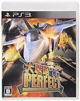 【中古】大戦略パーフェクト ~戦場の覇者~ (通常版) - PS3