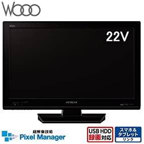 【中古】日立 22V型 液晶テレビ Wooo K