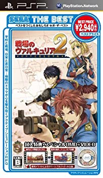 【中古】SEGA THE BEST 戦場のヴァルキュリア2 ガリア王立士官学校 - PSP