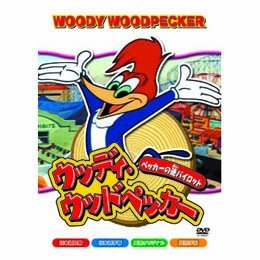 楽天市場】ウッディー・ウッドペッカー（TVアニメ｜アニメ）：DVD<CD