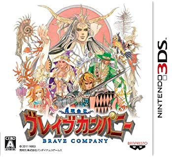 【中古】勇現会社ブレイブカンパニー - 3DS