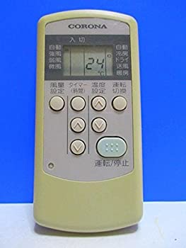 【中古】コロナ エアコンリモコン CSH-C【メーカー名】コロナ【メーカー型番】CSH-C【ブランド名】コロナ商品画像はイメージです。中古という特性上、使用に影響ない程度の使用感・経年劣化（傷、汚れなど）がある場合がございます。また、中古品の特性上、ギフトには適しておりません。商品名に『初回』、『限定』、『〇〇付き』等の記載がございましても、特典・付属品・保証等は原則付属しておりません。当店では初期不良に限り、商品到着から7日間はを受付けております。(注文後の購入者様都合によるキャンセル・はお受けしていません。)他モールでも併売している商品の為、完売の際は在庫確保できない場合がございます。ご注文からお届けまで1、ご注文⇒ご注文は24時間受け付けております。2、注文確認⇒ご注文後、当店から注文確認メールを送信します。3、在庫確認⇒新品在庫：3-5日程度でお届け。　　※中古品は受注後に、再メンテナンス、梱包しますので　お届けまで3日-10日営業日程度とお考え下さい。　米海外から発送の場合は3週間程度かかる場合がございます。　※離島、北海道、九州、沖縄は遅れる場合がございます。予めご了承下さい。※配送業者、発送方法は選択できません。お電話でのお問合せは少人数で運営の為受け付けておりませんので、メールにてお問合せお願い致します。お客様都合によるご注文後のキャンセル・はお受けしておりませんのでご了承下さい。ご来店ありがとうございます。昭和・平成のCD、DVD、家電、音響機器など希少な商品も多数そろえています。レコード、楽器の取り扱いはございません。掲載していない商品もお探しいたします。映像商品にはタイトル最後に[DVD]、[Blu-ray]と表記しています。表記ないものはCDとなります。お気軽にメールにてお問い合わせください。