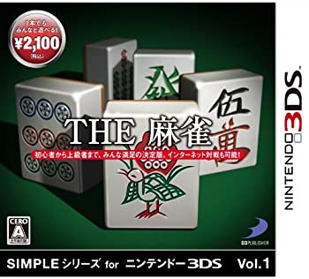 【中古】SIMPLEシリーズ for ニンテンドー 3DS Vol.1 THE 麻雀 - 3DS【メーカー名】D3PUBLISHER【メーカー型番】【ブランド名】D3 PUBLISHER【商品説明】【中古】SIMPLEシリーズ for ニンテンドー 3DS Vol.1 THE 麻雀 - 3DS・中古品（ユーズド品）について商品画像はイメージです。中古という特性上、使用に影響ない程度の使用感・経年劣化（傷、汚れなど）がある場合がございます。商品のコンディション、付属品の有無については入荷の度異なります。また、中古品の特性上、ギフトには適しておりません。商品名に『初回』、『限定』、『〇〇付き』等の記載がございましても、特典・付属品・保証等は原則付属しておりません。付属品や消耗品に保証はございません。当店では初期不良に限り、商品到着から7日間は返品を受付けております。注文後の購入者様都合によるキャンセル・返品はお受けしていません。他モールでも併売している商品の為、完売の際は在庫確保できない場合がございます。ご注文からお届けまで1、ご注文⇒ご注文は24時間受け付けております。2、注文確認⇒ご注文後、当店から注文確認メールを送信します。3、在庫確認⇒新品、新古品：3-5日程度でお届け。※中古品は受注後に、再検品、メンテナンス等により、お届けまで3日-10日営業日程度とお考え下さい。米海外倉庫から取り寄せの商品については発送の場合は3週間程度かかる場合がございます。　※離島、北海道、九州、沖縄は遅れる場合がございます。予めご了承下さい。※配送業者、発送方法は選択できません。お電話でのお問合せは少人数で運営の為受け付けておりませんので、メールにてお問合せお願い致します。お客様都合によるご注文後のキャンセル・返品はお受けしておりませんのでご了承下さい。ご来店ありがとうございます。昭和・平成のCD、DVD、家電、音響機器など希少な商品も多数そろえています。レコード、楽器の取り扱いはございません。掲載していない商品もお探しいたします。映像商品にはタイトル最後に[DVD]、[Blu-ray]と表記しています。表記ないものはCDとなります。お気軽にメールにてお問い合わせください。