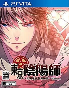 【中古】東京陰陽師~天現寺橋 怜の場合~ V Edition - PS Vita【メーカー名】dramaticcreate【メーカー型番】【ブランド名】dramaticcreate商品画像はイメージです。中古という特性上、使用に影響ない程度の使用感・経年劣化（傷、汚れなど）がある場合がございます。また、中古品の特性上、ギフトには適しておりません。商品名に『初回』、『限定』、『〇〇付き』等の記載がございましても、特典・付属品・保証等は原則付属しておりません。当店では初期不良に限り、商品到着から7日間はを受付けております。(注文後の購入者様都合によるキャンセル・はお受けしていません。)他モールでも併売している商品の為、完売の際は在庫確保できない場合がございます。ご注文からお届けまで1、ご注文⇒ご注文は24時間受け付けております。2、注文確認⇒ご注文後、当店から注文確認メールを送信します。3、在庫確認⇒新品在庫：3-5日程度でお届け。　　※中古品は受注後に、再メンテナンス、梱包しますので　お届けまで3日-10日営業日程度とお考え下さい。　米海外から発送の場合は3週間程度かかる場合がございます。　※離島、北海道、九州、沖縄は遅れる場合がございます。予めご了承下さい。※配送業者、発送方法は選択できません。お電話でのお問合せは少人数で運営の為受け付けておりませんので、メールにてお問合せお願い致します。お客様都合によるご注文後のキャンセル・はお受けしておりませんのでご了承下さい。ご来店ありがとうございます。昭和・平成のCD、DVD、家電、音響機器など希少な商品も多数そろえています。レコード、楽器の取り扱いはございません。掲載していない商品もお探しいたします。映像商品にはタイトル最後に[DVD]、[Blu-ray]と表記しています。表記ないものはCDとなります。お気軽にメールにてお問い合わせください。