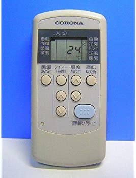 【中古】コロナ エアコンリモコン CSH-C【メーカー名】コロナ【メーカー型番】CSH-C【ブランド名】コロナ(Corona)商品画像はイメージです。中古という特性上、使用に影響ない程度の使用感・経年劣化（傷、汚れなど）がある場合がございます。また、中古品の特性上、ギフトには適しておりません。商品名に『初回』、『限定』、『〇〇付き』等の記載がございましても、特典・付属品・保証等は原則付属しておりません。当店では初期不良に限り、商品到着から7日間はを受付けております。(注文後の購入者様都合によるキャンセル・はお受けしていません。)他モールでも併売している商品の為、完売の際は在庫確保できない場合がございます。ご注文からお届けまで1、ご注文⇒ご注文は24時間受け付けております。2、注文確認⇒ご注文後、当店から注文確認メールを送信します。3、在庫確認⇒新品在庫：3-5日程度でお届け。　　※中古品は受注後に、再メンテナンス、梱包しますので　お届けまで3日-10日営業日程度とお考え下さい。　米海外から発送の場合は3週間程度かかる場合がございます。　※離島、北海道、九州、沖縄は遅れる場合がございます。予めご了承下さい。※配送業者、発送方法は選択できません。お電話でのお問合せは少人数で運営の為受け付けておりませんので、メールにてお問合せお願い致します。お客様都合によるご注文後のキャンセル・はお受けしておりませんのでご了承下さい。ご来店ありがとうございます。昭和・平成のCD、DVD、家電、音響機器など希少な商品も多数そろえています。レコード、楽器の取り扱いはございません。掲載していない商品もお探しいたします。映像商品にはタイトル最後に[DVD]、[Blu-ray]と表記しています。表記ないものはCDとなります。お気軽にメールにてお問い合わせください。