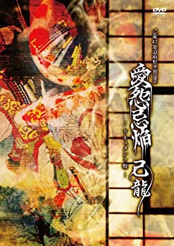 【中】「愛怨忌焔」ドキュメント盤【初回限定盤】 [DVD]【メーカー名】B.P.RECORDS【メーカー型番】【ブランド名】B.p.records【商品説明】【中】「愛怨忌焔」ドキュメント盤【初回限定盤】 [DVD]・中古品（ユーズド品）について商品画像はイメージです。中古という特性上、使用に影響ない程度の使用感・経年劣化（傷、汚れなど）がある場合がございます。商品のコンディション、付属品の有無については入荷の度異なります。また、中古品の特性上、ギフトには適しておりません。商品名に『初回』、『限定』、『〇〇付き』等の記載がございましても、特典・付属品・保証等は原則付属しておりません。付属品や消耗品に保証はございません。当店では初期不良に限り、商品到着から7日間は返品を受付けております。注文後の購入者様都合によるキャンセル・返品はお受けしていません。他モールでも併売している商品の為、完売の際は在庫確保できない場合がございます。ご注文からお届けまで1、ご注文⇒ご注文は24時間受け付けております。2、注文確認⇒ご注文後、当店から注文確認メールを送信します。3、在庫確認⇒新品、新古品：3-5日程度でお届け。※中古品は受注後に、再検品、メンテナンス等により、お届けまで3日-10日営業日程度とお考え下さい。米海外倉庫から取り寄せの商品については発送の場合は3週間程度かかる場合がございます。　※離島、北海道、九州、沖縄は遅れる場合がございます。予めご了承下さい。※配送業者、発送方法は選択できません。お電話でのお問合せは少人数で運営の為受け付けておりませんので、メールにてお問合せお願い致します。お客様都合によるご注文後のキャンセル・返品はお受けしておりませんのでご了承下さい。ご来店ありがとうございます。昭和・平成のCD、DVD、家電、音響機器など希少な商品も多数そろえています。レコード、楽器の取り扱いはございません。掲載していない商品もお探しいたします。映像商品にはタイトル最後に[DVD]、[Blu-ray]と表記しています。表記ないものはCDとなります。お気軽にメールにてお問い合わせください。