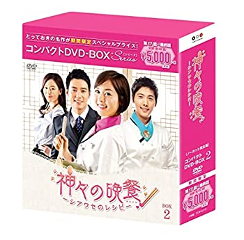 【中古】神々の晩餐-シアワセのレシピ-(ノーカット完全版) コンパクトDVD-BOX2[期間限定スペシャルプライス版]【メーカー名】ポニーキャニオン【メーカー型番】【ブランド名】ポニーキャニオン【商品説明】【中古】神々の晩餐-シアワセのレシピ-(ノーカット完全版) コンパクトDVD-BOX2[期間限定スペシャルプライス版]・中古品（ユーズド品）について商品画像はイメージです。中古という特性上、使用に影響ない程度の使用感・経年劣化（傷、汚れなど）がある場合がございます。商品のコンディション、付属品の有無については入荷の度異なります。また、中古品の特性上、ギフトには適しておりません。商品名に『初回』、『限定』、『〇〇付き』等の記載がございましても、特典・付属品・保証等は原則付属しておりません。付属品や消耗品に保証はございません。当店では初期不良に限り、商品到着から7日間は返品を受付けております。注文後の購入者様都合によるキャンセル・返品はお受けしていません。他モールでも併売している商品の為、完売の際は在庫確保できない場合がございます。ご注文からお届けまで1、ご注文⇒ご注文は24時間受け付けております。2、注文確認⇒ご注文後、当店から注文確認メールを送信します。3、在庫確認⇒新品、新古品：3-5日程度でお届け。※中古品は受注後に、再検品、メンテナンス等により、お届けまで3日-10日営業日程度とお考え下さい。米海外倉庫から取り寄せの商品については発送の場合は3週間程度かかる場合がございます。　※離島、北海道、九州、沖縄遅れる場合がございます。予めご了承下さい。※配送業者、発送方法は選択できません。お電話でのお問合せは少人数で運営の為受け付けておりませんので、メールにてお問合せお願い致します。お客様都合によるご注文後のキャンセル・返品はお受けしておりませんのでご了承下さい。ご来店ありがとうございます。昭和・平成のCD、DVD、家電、音響機器など希少な商品も多数そろえています。レコード、楽器の取り扱いはございません。掲載していない商品もお探しいたします。映像商品にはタイトル最後に[DVD]、[Blu-ray]と表記しています。表記ないものはCDとなります。お気軽にメールにてお問い合わせください。