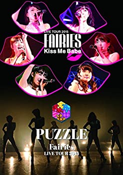 【中古】フェアリーズ LIVE TOUR 2015 - Kiss Me Babe -/- PUZZLE ?(DVD2枚組)【メーカー名】avex trax【メーカー型番】【ブランド名】Sonic Groove商品画像はイメージです。中古という特性上、使用に影響ない程度の使用感・経年劣化（傷、汚れなど）がある場合がございます。また、中古品の特性上、ギフトには適しておりません。商品名に『初回』、『限定』、『〇〇付き』等の記載がございましても、特典・付属品・保証等は原則付属しておりません。当店では初期不良に限り、商品到着から7日間はを受付けております。(注文後の購入者様都合によるキャンセル・はお受けしていません。)他モールでも併売している商品の為、完売の際は在庫確保できない場合がございます。ご注文からお届けまで1、ご注文⇒ご注文は24時間受け付けております。2、注文確認⇒ご注文後、当店から注文確認メールを送信します。3、在庫確認⇒新品在庫：3-5日程度でお届け。　　※中古品は受注後に、再メンテナンス、梱包しますので　お届けまで3日-10日営業日程度とお考え下さい。　米海外から発送の場合は3週間程度かかる場合がございます。　※離島、北海道、九州、沖縄は遅れる場合がございます。予めご了承下さい。※配送業者、発送方法は選択できません。お電話でのお問合せは少人数で運営の為受け付けておりませんので、メールにてお問合せお願い致します。お客様都合によるご注文後のキャンセル・はお受けしておりませんのでご了承下さい。ご来店ありがとうございます。昭和・平成のCD、DVD、家電、音響機器など希少な商品も多数そろえています。レコード、楽器の取り扱いはございません。掲載していない商品もお探しいたします。映像商品にはタイトル最後に[DVD]、[Blu-ray]と表記しています。表記ないものはCDとなります。お気軽にメールにてお問い合わせください。