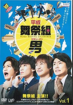 By Title: Ma Line - 【中古】平成舞祭組男 [レンタル落ち] （全4巻セット） [ DVDセット]