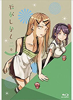 BOX - 【中古】だがしかし 2 (BD初回限定版) [Blu-ray]
