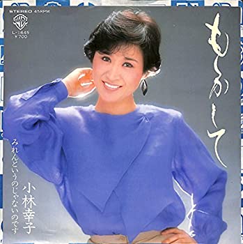 【中古】もしかして[小林幸子][EP盤]【メーカー名】ワーナー・パイオニア【メーカー型番】【ブランド名】商品画像はイメージです。中古という特性上、使用に影響ない程度の使用感・経年劣化（傷、汚れなど）がある場合がございます。また、中古品の特性上、ギフトには適しておりません。商品名に『初回』、『限定』、『〇〇付き』等の記載がございましても、特典・付属品・保証等は原則付属しておりません。当店では初期不良に限り、商品到着から7日間はを受付けております。(注文後の購入者様都合によるキャンセル・はお受けしていません。)他モールでも併売している商品の為、完売の際は在庫確保できない場合がございます。ご注文からお届けまで1、ご注文⇒ご注文は24時間受け付けております。2、注文確認⇒ご注文後、当店から注文確認メールを送信します。3、在庫確認⇒新品在庫：3-5日程度でお届け。　　※中古品は受注後に、再メンテナンス、梱包しますので　お届けまで3日-10日営業日程度とお考え下さい。　米海外から発送の場合は3週間程度かかる場合がございます。　※離島、北海道、九州、沖縄は遅れる場合がございます。予めご了承下さい。※配送業者、発送方法は選択できません。お電話でのお問合せは少人数で運営の為受け付けておりませんので、メールにてお問合せお願い致します。お客様都合によるご注文後のキャンセル・はお受けしておりませんのでご了承下さい。ご来店ありがとうございます。昭和・平成のCD、DVD、家電、音響機器など希少な商品も多数そろえています。レコード、楽器の取り扱いはございません。掲載していない商品もお探しいたします。映像商品にはタイトル最後に[DVD]、[Blu-ray]と表記しています。表記ないものはCDとなります。お気軽にメールにてお問い合わせください。