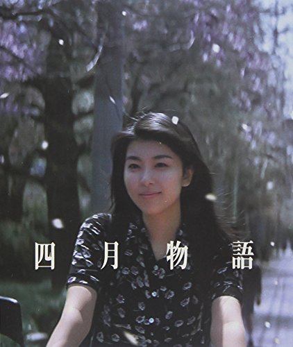 【中古】四月物語 [Blu-ray]