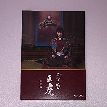 【中古】大河ドラマ おんな城主 直虎 総集編 ブルーレイBOX 全2枚