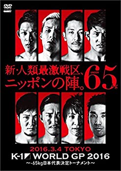 【中古】K-1 WORLD GP 2016 IN JAPAN~-65kg日本代表決定トーナメント~ 2016年3月4日 東京・国立代々木競技場第2体育館 [DV