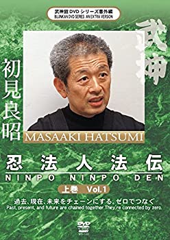 【中古】初見良昭 忍法人法伝 上巻 [DVD]