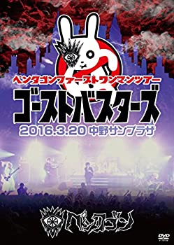 [중고] 2016.3.20 [고스트 버스터즈] @ 나카노 선 플라자 [DVD]