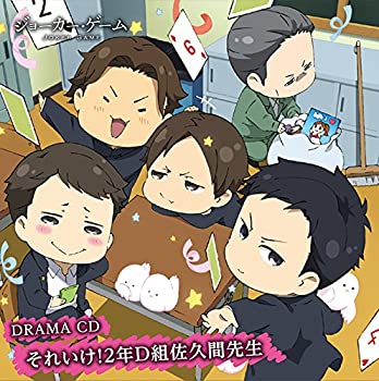 【中古】TVアニメ「 ジョーカー ゲーム 」 ドラマCD それいけ 2年D組佐久間先生