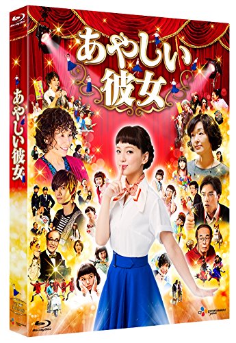 ご来店ありがとうございます。昭和・平成のCD、DVD、家電、音響機器など希少な商品も多数そろえています。レコード、楽器の取り扱いはございません。掲載していない商品もお探しいたします。映像商品にはタイトル最後に[DVD]、[Blu-ray]と表記しています。表記ないものはCDとなります。お気軽にメールにてお問い合わせください。あやしい彼女 [Blu-ray]【メーカー名】バップ【メーカー型番】【ブランド名】【商品説明】あやしい彼女 [Blu-ray]・中古品（ユーズド品）について商品画像はイメージです。中古という特性上、使用に影響ない程度の使用感・経年劣化（傷、汚れなど）がある場合がございます。商品のコンディション、付属品の有無については入荷の度異なります。また、中古品の特性上、ギフトには適しておりません。商品名に『初回』、『限定』、『〇〇付き』等の記載がございましても、特典・付属品・保証等は原則付属しておりません。付属品や消耗品に保証はございません。当店では初期不良に限り、商品到着から7日間は返品を受付けております。注文後の購入者様都合によるキャンセル・返品はお受けしていません。他モールでも併売している商品の為、完売の際は在庫確保できない場合がございます。ご注文からお届けまで1、ご注文⇒ご注文は24時間受け付けております。2、注文確認⇒ご注文後、当店から注文確認メールを送信します。3、在庫確認⇒新品、新古品：3-5日程度でお届け。※中古品は受注後に、再検品、メンテナンス等により、お届けまで3日-10日営業日程度とお考え下さい。米海外倉庫から取り寄せの商品については発送の場合は3週間程度かかる場合がございます。　※離島、北海道、九州、沖縄は遅れる場合がございます。予めご了承下さい。※配送業者、発送方法は選択できません。お電話でのお問合せは少人数で運営の為受け付けておりませんので、メールにてお問合せお願い致します。お客様都合によるご注文後のキャンセル・返品はお受けしておりませんのでご了承下さい。ご来店ありがとうございます。昭和・平成のCD、DVD、家電、音響機器など希少な商品も多数そろえています。レコード、楽器の取り扱いはございません。掲載していない商品もお探しいたします。映像商品にはタイトル最後に[DVD]、[Blu-ray]と表記しています。表記ないものはCDとなります。お気軽にメールにてお問い合わせください。