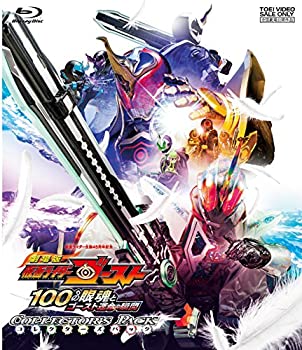 【中古】劇場版 仮面ライダーゴースト 100の眼魂とゴースト運命の瞬間 コレクターズパック+レジェンドライダーアイコン付(初回生産限定) [Blu-ray]