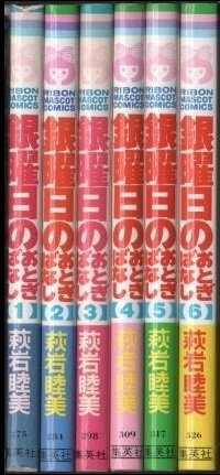 By Title: Ta Line - 【中古】銀曜日のおとぎばな コミック (りぼんマスコットコミックス) コミックセット]
