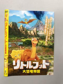 【中古】リトルフット 大恐竜帝国【レンタル落ち】
