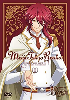 【中古】テレビアニメ「明治東亰恋伽」 1巻 [DVD]【メーカー名】TCエンタテインメント【メーカー型番】【ブランド名】【商品説明】【中古】テレビアニメ「明治東亰恋伽」 1巻 [DVD]・中古品（ユーズド品）について商品画像はイメージです。中古という特性上、使用に影響ない程度の使用感・経年劣化（傷、汚れなど）がある場合がございます。商品のコンディション、付属品の有無については入荷の度異なります。また、中古品の特性上、ギフトには適しておりません。商品名に『初回』、『限定』、『〇〇付き』等の記載がございましても、特典・付属品・保証等は原則付属しておりません。付属品や消耗品に保証はございません。当店では初期不良に限り、商品到着から7日間は返品を受付けております。注文後の購入者様都合によるキャンセル・返品はお受けしていません。他モールでも併売している商品の為、完売の際は在庫確保できない場合がございます。ご注文からお届けまで1、ご注文⇒ご注文は24時間受け付けております。2、注文確認⇒ご注文後、当店から注文確認メールを送信します。3、在庫確認⇒新品、新古品：3-5日程度でお届け。※中古品は受注後に、再検品、メンテナンス等により、お届けまで3日-10日営業日程度とお考え下さい。米海外倉庫から取り寄せの商品については発送の場合は3週間程度かかる場合がございます。　※離島、北海道、九州、沖縄は遅れる場合がございます。予めご了承下さい。※配送業者、発送方法は選択できません。お電話でのお問合せは少人数で運営の為受け付けておりませんので、メールにてお問合せお願い致します。お客様都合によるご注文後のキャンセル・返品はお受けしておりませんのでご了承下さい。ご来店ありがとうございます。昭和・平成のCD、DVD、家電、音響機器など希少な商品も多数そろえています。レコード、楽器の取り扱いはございません。掲載していない商品もお探しいたします。映像商品にはタイトル最後に[DVD]、[Blu-ray]と表記しています。表記ないものはCDとなります。お気軽にメールにてお問い合わせください。