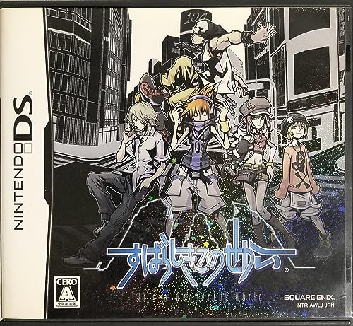 【中古】すばらしきこのせかい