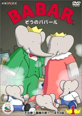 ぞうのババール 2 ~ゲームの国~ [DVD] Amazon.co.jp: ぞうのババール 2 ~ゲームの国~ : DVD