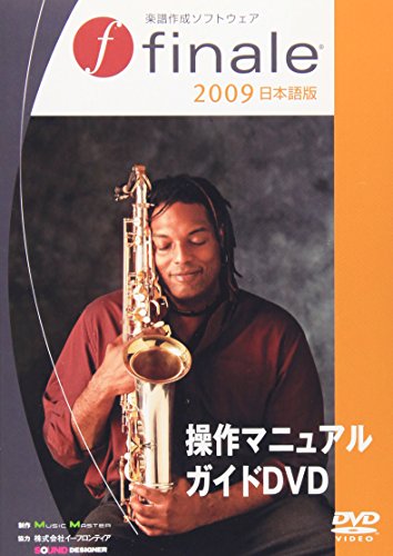 ご来店ありがとうございます。昭和・平成のCD、DVD、家電、音響機器など希少な商品も多数そろえています。レコード、楽器の取り扱いはございません。掲載していない商品もお探しいたします。映像商品にはタイトル最後に[DVD]、[Blu-ray]と表記しています。表記ないものはCDとなります。お気軽にメールにてお問い合わせください。ミュージック・マスターガイドDVDFinale2009【メーカー名】ミュージック・マスター【メーカー型番】【ブランド名】【商品説明】ミュージック・マスターガイドDVDFinale2009・中古品（ユーズド品）について商品画像はイメージです。中古という特性上、使用に影響ない程度の使用感・経年劣化（傷、汚れなど）がある場合がございます。商品のコンディション、付属品の有無については入荷の度異なります。また、中古品の特性上、ギフトには適しておりません。商品名に『初回』、『限定』、『〇〇付き』等の記載がございましても、特典・付属品・保証等は原則付属しておりません。付属品や消耗品に保証はございません。当店では初期不良に限り、商品到着から7日間は返品を受付けております。注文後の購入者様都合によるキャンセル・返品はお受けしていません。他モールでも併売している商品の為、完売の際は在庫確保できない場合がございます。ご注文からお届けまで1、ご注文⇒ご注文は24時間受け付けております。2、注文確認⇒ご注文後、当店から注文確認メールを送信します。3、在庫確認⇒新品、新古品：3-5日程度でお届け。※中古品は受注後に、再検品、メンテナンス等により、お届けまで3日-10日営業日程度とお考え下さい。米海外倉庫から取り寄せの商品については発送の場合は3週間程度かかる場合がございます。　※離島、北海道、九州、沖縄は遅れる場合がございます。予めご了承下さい。※配送業者、発送方法は選択できません。お電話でのお問合せは少人数で運営の為受け付けておりませんので、メールにてお問合せお願い致します。お客様都合によるご注文後のキャンセル・返品はお受けしておりませんのでご了承下さい。