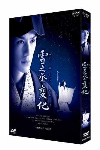 ご来店ありがとうございます。昭和・平成のCD、DVD、家電、音響機器など希少な商品も多数そろえています。レコード、楽器の取り扱いはございません。掲載していない商品もお探しいたします。映像商品にはタイトル最後に[DVD]、[Blu-ray]と表記しています。表記ないものはCDとなります。お気軽にメールにてお問い合わせください。NHK正月時代劇 雪之丞変化 (2枚組) [DVD]【メーカー名】ジェネオン エンタテインメント【メーカー型番】【ブランド名】ジェネオン ユニバーサル エンターテ【商品説明】NHK正月時代劇 雪之丞変化 (2枚組) [DVD]・中古品（ユーズド品）について商品画像はイメージです。中古という特性上、使用に影響ない程度の使用感・経年劣化（傷、汚れなど）がある場合がございます。商品のコンディション、付属品の有無については入荷の度異なります。また、中古品の特性上、ギフトには適しておりません。商品名に『初回』、『限定』、『〇〇付き』等の記載がございましても、特典・付属品・保証等は原則付属しておりません。付属品や消耗品に保証はございません。当店では初期不良に限り、商品到着から7日間は返品を受付けております。注文後の購入者様都合によるキャンセル・返品はお受けしていません。他モールでも併売している商品の為、完売の際は在庫確保できない場合がございます。ご注文からお届けまで1、ご注文⇒ご注文は24時間受け付けております。2、注文確認⇒ご注文後、当店から注文確認メールを送信します。3、在庫確認⇒新品、新古品：3-5日程度でお届け。※中古品は受注後に、再検品、メンテナンス等により、お届けまで3日-10日営業日程度とお考え下さい。米海外倉庫から取り寄せの商品については発送の場合は3週間程度かかる場合がございます。　※離島、北海道、九州、沖縄は遅れる場合がございます。予めご了承下さい。※配送業者、発送方法は選択できません。お電話でのお問合せは少人数で運営の為受け付けておりませんので、メールにてお問合せお願い致します。お客様都合によるご注文後のキャンセル・返品はお受けしておりませんのでご了承下さい。
