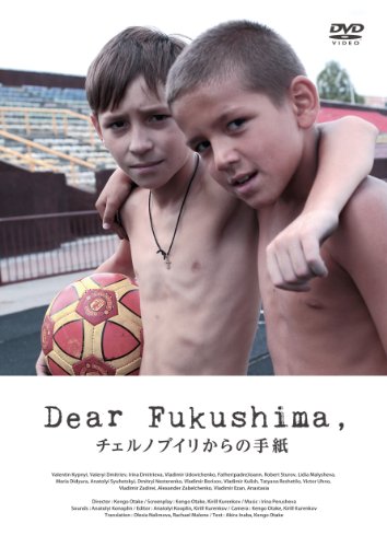 ご来店ありがとうございます。昭和・平成のCD、DVD、家電、音響機器など希少な商品も多数そろえています。レコード、楽器の取り扱いはございません。掲載していない商品もお探しいたします。映像商品にはタイトル最後に[DVD]、[Blu-ray]と表記しています。表記ないものはCDとなります。お気軽にメールにてお問い合わせください。DearFukushimaチェルノブイリからの手紙 [DVD]【メーカー名】TOブックス【メーカー型番】【ブランド名】【商品説明】DearFukushimaチェルノブイリからの手紙 [DVD]・中古品（ユーズド品）について商品画像はイメージです。中古という特性上、使用に影響ない程度の使用感・経年劣化（傷、汚れなど）がある場合がございます。商品のコンディション、付属品の有無については入荷の度異なります。また、中古品の特性上、ギフトには適しておりません。商品名に『初回』、『限定』、『〇〇付き』等の記載がございましても、特典・付属品・保証等は原則付属しておりません。付属品や消耗品に保証はございません。当店では初期不良に限り、商品到着から7日間は返品を受付けております。注文後の購入者様都合によるキャンセル・返品はお受けしていません。他モールでも併売している商品の為、完売の際は在庫確保できない場合がございます。ご注文からお届けまで1、ご注文⇒ご注文は24時間受け付けております。2、注文確認⇒ご注文後、当店から注文確認メールを送信します。3、在庫確認⇒新品、新古品：3-5日程度でお届け。※中古品は受注後に、再検品、メンテナンス等により、お届けまで3日-10日営業日程度とお考え下さい。米海外倉庫から取り寄せの商品については発送の場合は3週間程度かかる場合がございます。　※離島、北海道、九州、沖縄は遅れる場合がございます。予めご了承下さい。※配送業者、発送方法は選択できません。お電話でのお問合せは少人数で運営の為受け付けておりませんので、メールにてお問合せお願い致します。お客様都合によるご注文後のキャンセル・返品はお受けしておりませんのでご了承下さい。