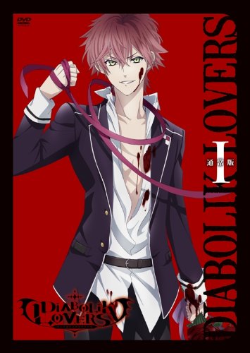 【中古】アニメ 「 DIABOLIK LOVERS 」 通常版 I [DVD]